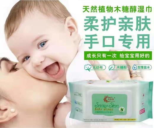 雪肌肤*木糖醇初生儿口手湿巾80抽 商品图0