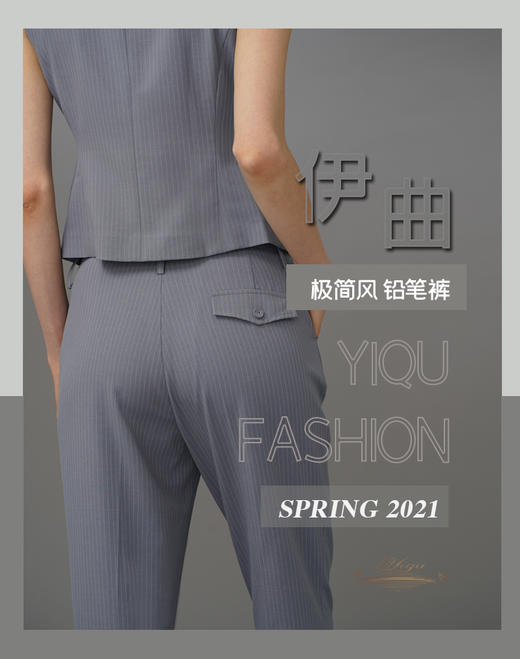 YIQU|“极简风”铅笔裤（雾蓝）PT 商品图1