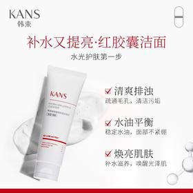 韩束红胶囊洗面奶50克，49元3支