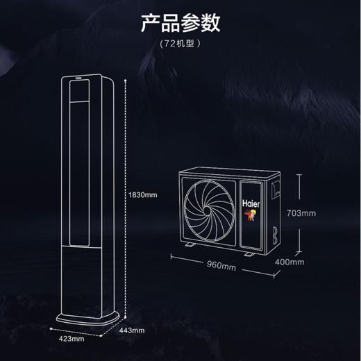 海尔（Haier）空调KFR-72LW/12LAA81U1雷神者 商品图12