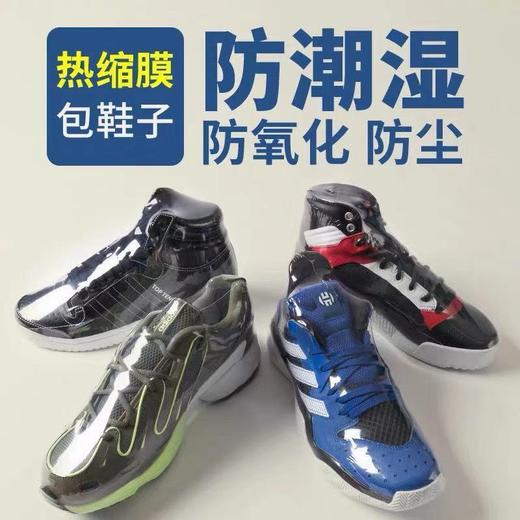 【50只装】鞋热缩膜密封防潮防氧化塑封鞋袋收纳防尘袋家用鞋罩【爆款家居】【ZKQ】 商品图7