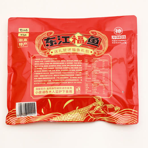 【老编码】东江福鱼综合口味500g/袋 送礼佳品 商品图2