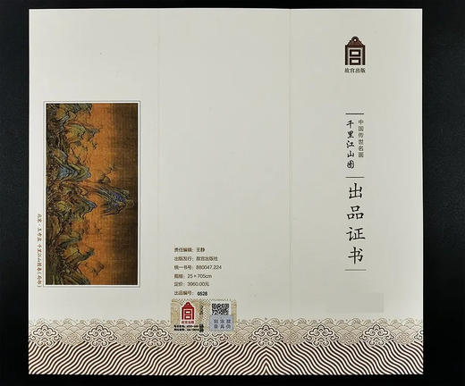 【特价】故宫国宝《千里江山图》丝绸复刻版！7米长卷 包邮！ 商品图7