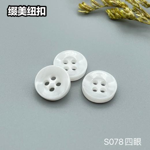 S078(整包购买) 商品图1