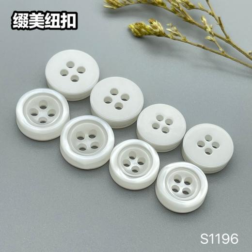 S1196(整包购买) 商品图1