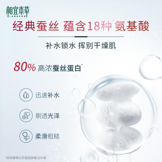 相宜本草四倍蚕丝四件套盒 商品图4