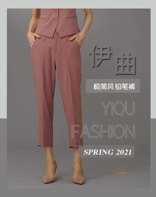 YIQU|“极简风”铅笔裤（莫兰迪粉）P 商品图1