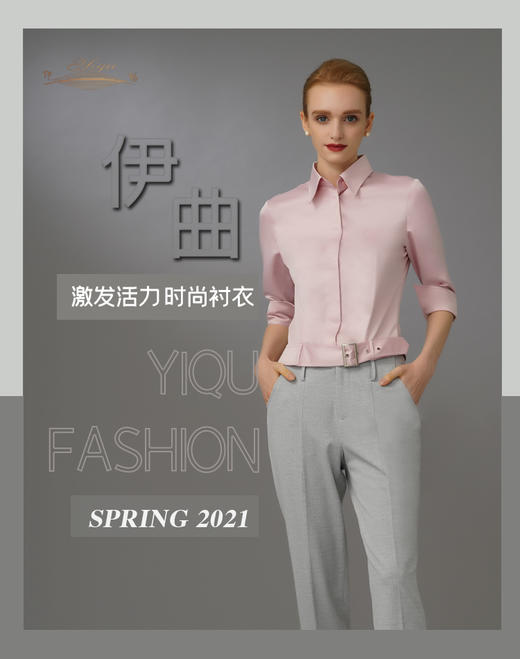 YIQU|“激发活力”衬衣（丝光粉）PT 商品图3