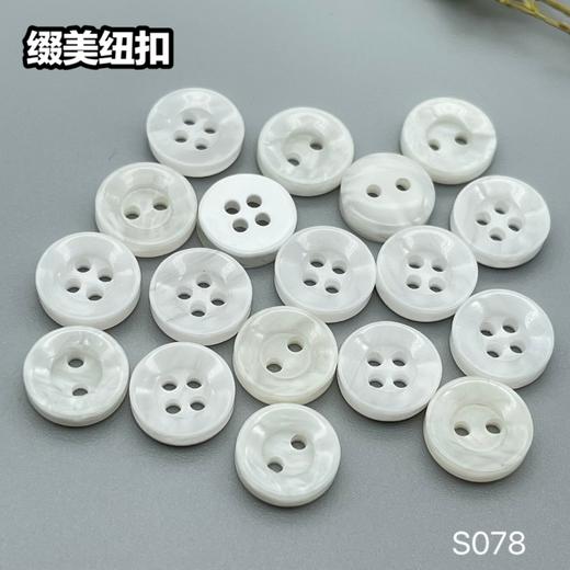 S078(整包购买) 商品图7