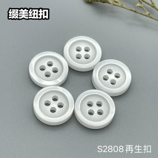 S2808再生扣(整包购买) 商品图3
