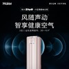 海尔（Haier）空调KFR-72LW/12LAA81U1雷神者 商品缩略图2