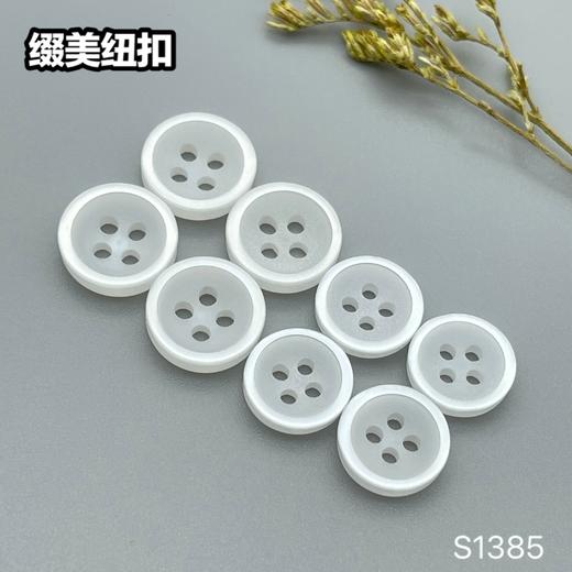 S1385(整包购买) 商品图5