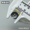 S2808再生扣(整包购买) 商品缩略图10