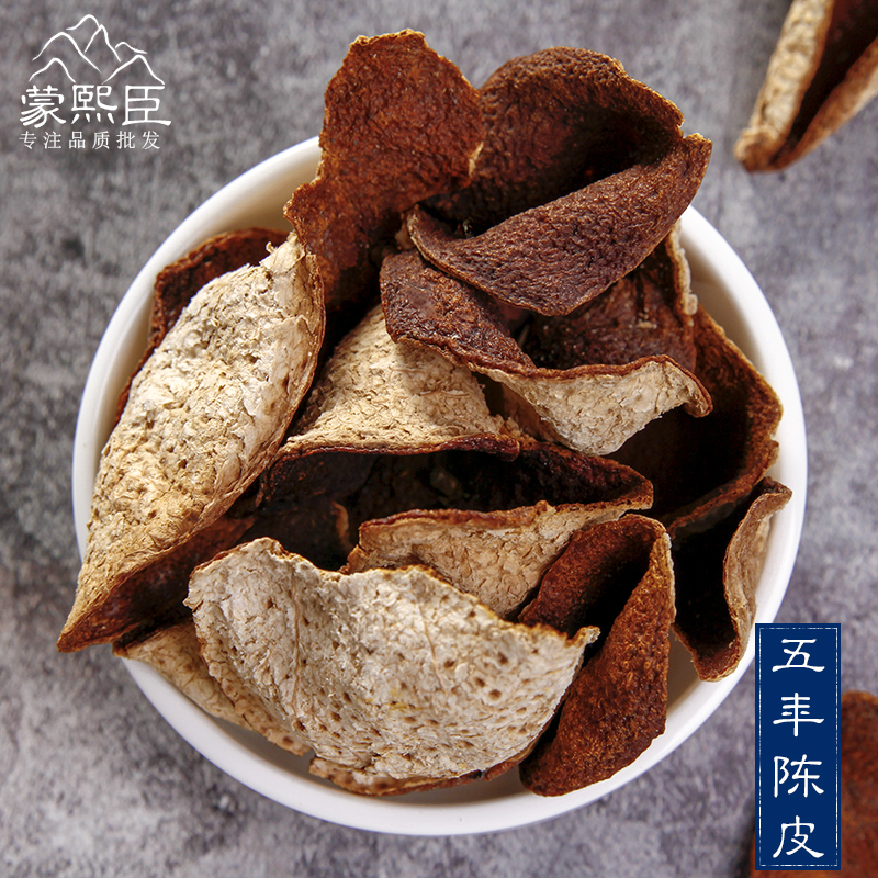 仙蒙 自然陈放5年广陈皮500克 1000克