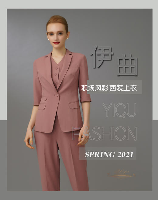 YIQU|“职场风彩”西装上衣（莫兰迪粉）PT 商品图2