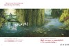 Where is the Frog?: A Children's Book Inspired by Claude Monet/青蛙在哪里？：受莫奈启发的绘本 商品缩略图1