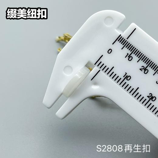 S2808再生扣(整包购买) 商品图12