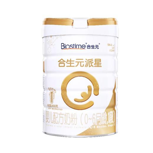 合生元派星婴儿配方奶粉800g1段 商品图0