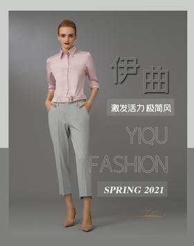YIQU|“极简风”铅笔裤（轻盈灰）PT