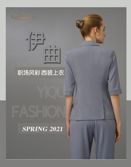 YIQU|“职场风彩”西装上衣（雾蓝）PT 商品图2
