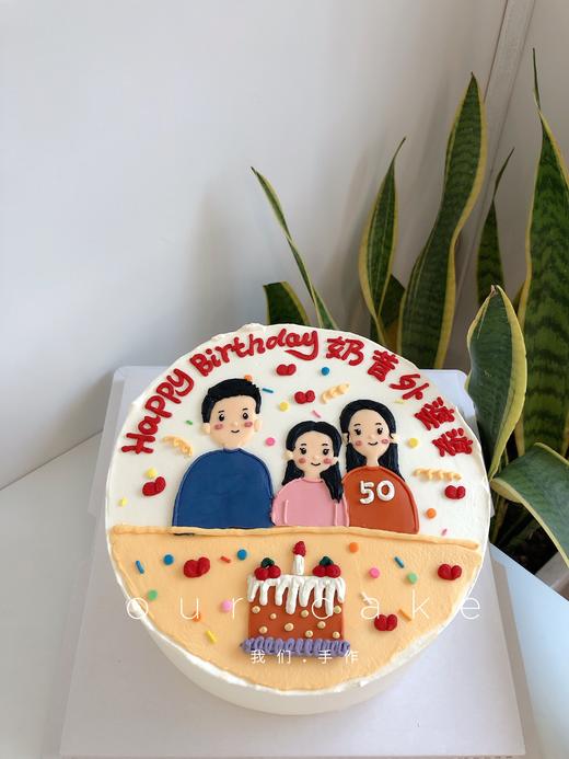 一家三口手绘蛋糕红黄色款-低糖处理无添加 商品图2