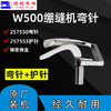 飞马W500大方头下弯针257550绷缝机弯针坎车冚车底线勾 商品缩略图1