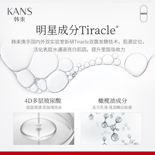 韩束红胶囊洗面奶50克，49元3支 商品图2