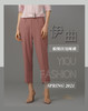 YIQU|“极简风”铅笔裤（莫兰迪粉）P 商品缩略图3