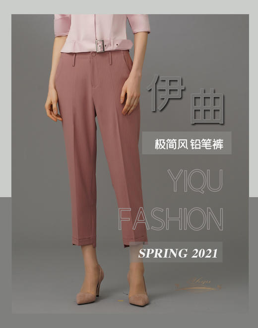 YIQU|“极简风”铅笔裤（莫兰迪粉）P 商品图3