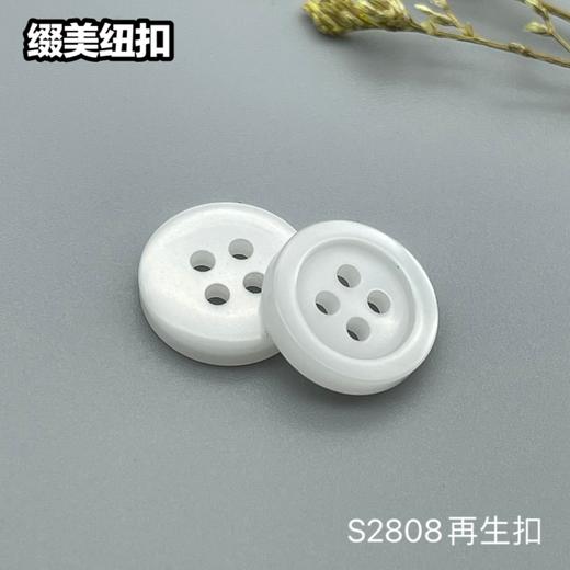 S2808再生扣(整包购买) 商品图2