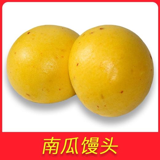 手工南瓜馒头45克*10只 商品图1