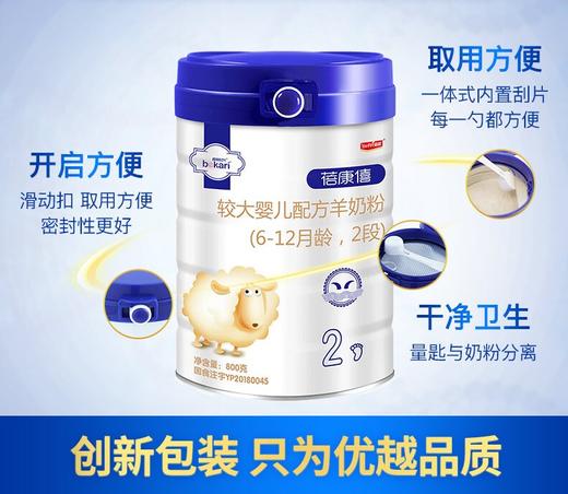 蓓康僖（bekari）纯绵羊奶粉 2段（6-12月适用）婴幼儿羊奶粉 800g*6罐套装【蓓康僖】 商品图3