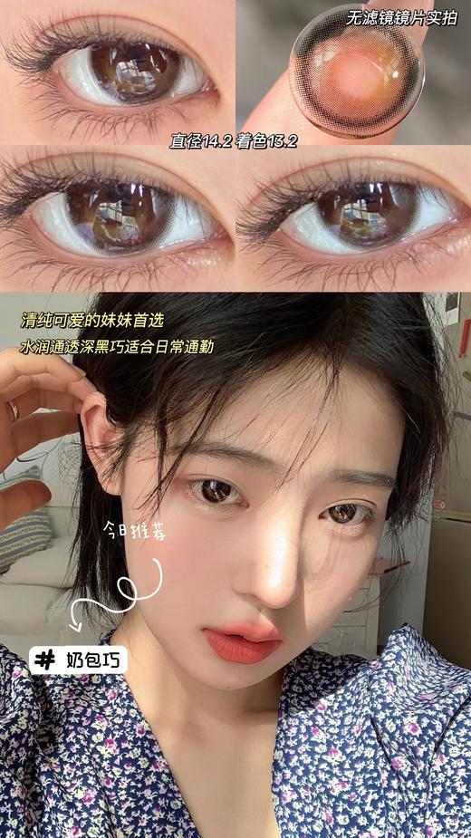 Peachcon 奶包巧 商品图12