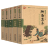 5本2021新版书声琅琅国学诵读第五辑封神演义聊斋志异山海经史记古文观止青少年无障碍阅读注音版优+小学语文课外书籍儿童文学启蒙 商品缩略图4