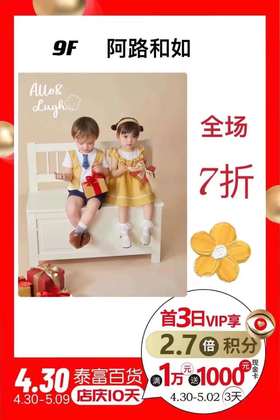 allo & lugh 再也不用吃土给宝宝买衣服啦