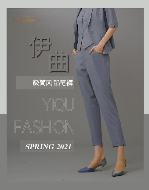 YIQU|“极简风”铅笔裤（雾蓝）PT 商品图2
