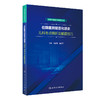 住培岗位胜任力培养系列丛书 住院医师规范化培训儿科考点精析及解题技巧 林振浪 褚茂平 主编 9787117313032人民卫生出版社 商品缩略图0
