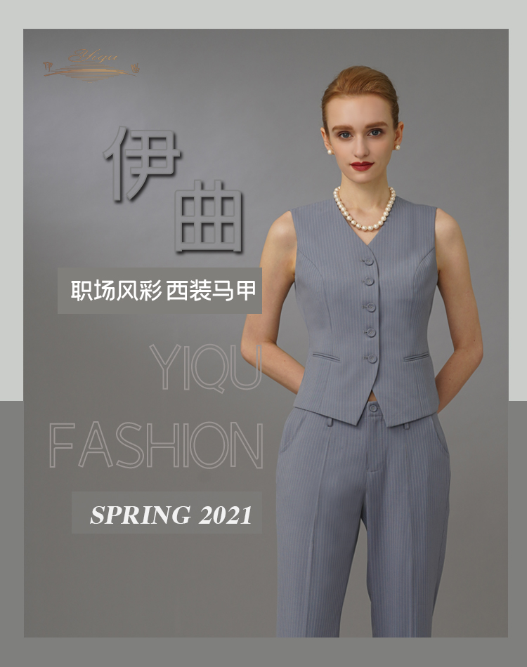 YIQU|“职场风彩”西装马甲（雾蓝）PT