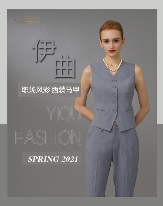 YIQU|“职场风彩”西装马甲（雾蓝）PT 商品图0