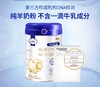 蓓康僖（bekari）纯绵羊奶粉 3段（1-3岁适用）幼儿配方羊奶粉 800g*6罐套装【蓓康僖】 商品缩略图3