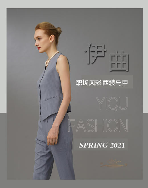 YIQU|“职场风彩”西装马甲（雾蓝）PT 商品图3