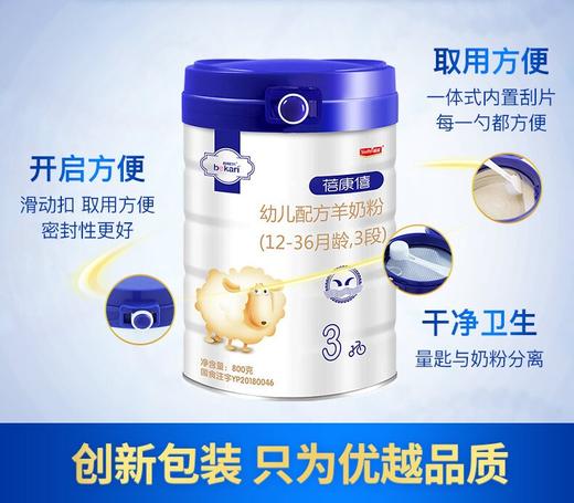 蓓康僖（bekari）纯绵羊奶粉 3段（1-3岁适用）幼儿配方羊奶粉 800g*6罐套装【蓓康僖】 商品图4