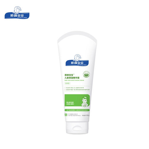 顺峰宝宝儿童保湿精华霜100g（倍润型） 商品图6