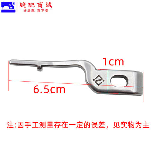 PL(原厂装机)旋梭定位钩 电脑平车 旋梭固定钩带刀平车平缝机同步车通用定位勾 固定旋梭定位钩 商品图3