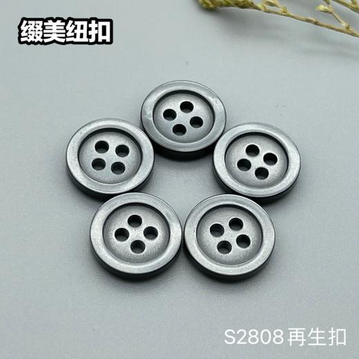 S2808再生扣(整包购买) 商品图7