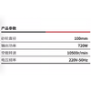沪工尤优913角磨机100mm 商品缩略图1