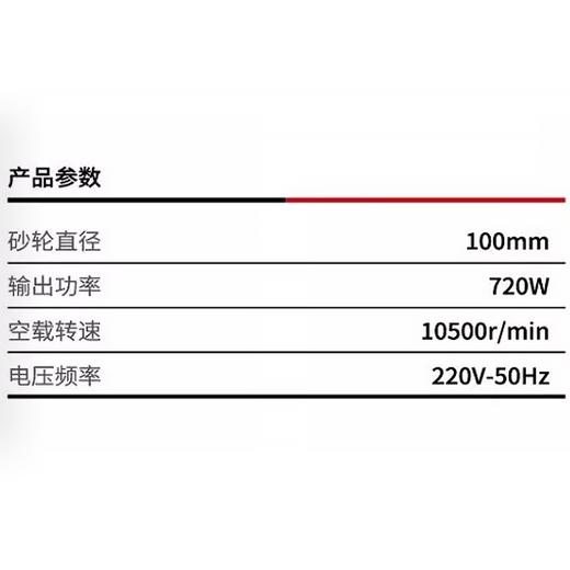 沪工尤优913角磨机100mm 商品图1