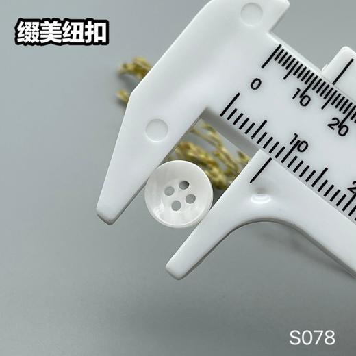 S078(整包购买) 商品图8