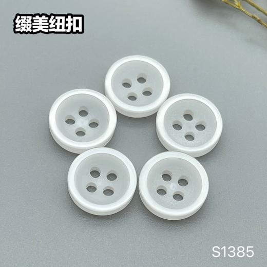 S1385(整包购买) 商品图3