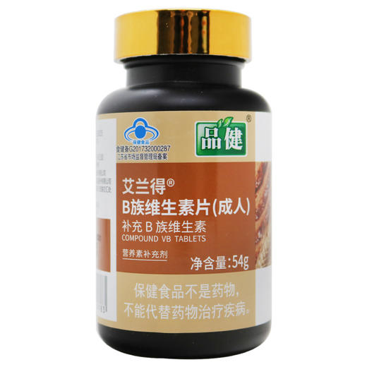 品健,艾兰得牌B族维生素片(成人) 【54g(450mg/片*120片)】江苏艾兰得 商品图5